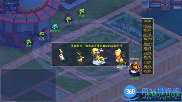 梦幻封妖传5变态存档 v1.0 安卓版 1