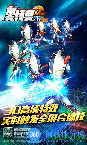 奥特曼系列OL单机版 v1.2.15 安卓版 1