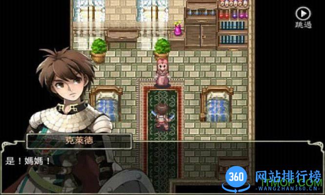 仙境传说紫罗兰单机版 v1.0 安卓版 1