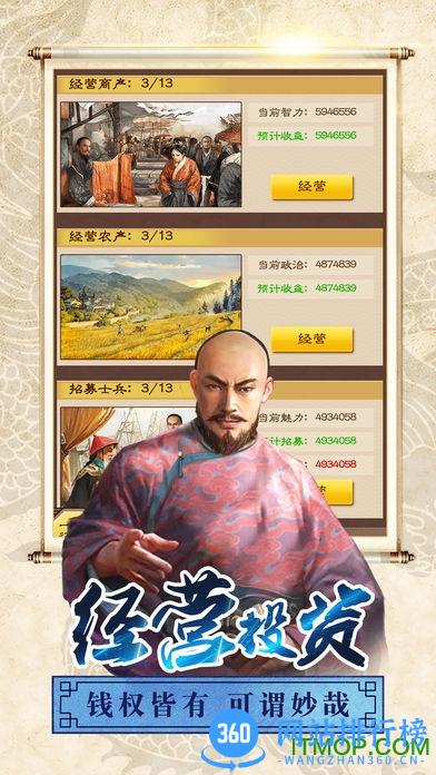 官途宫斗手游