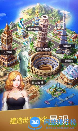 我是富豪手游 v1.2.6 安卓版 0