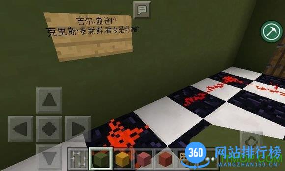 我的世界生化危机游戏 v2.0 安卓完全版 2