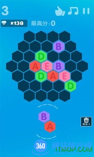 六边形消消乐最新版 v1.39 安卓版 2