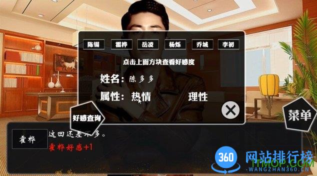 橙光大战渣男真人版游戏 v1.0.1025 安卓珍藏版_附攻略 0