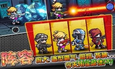 萌僵尸大战手机版 v1.0.3 安卓版 2