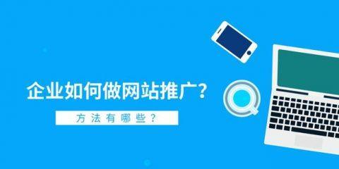 如何让你的网站排名到百度首页