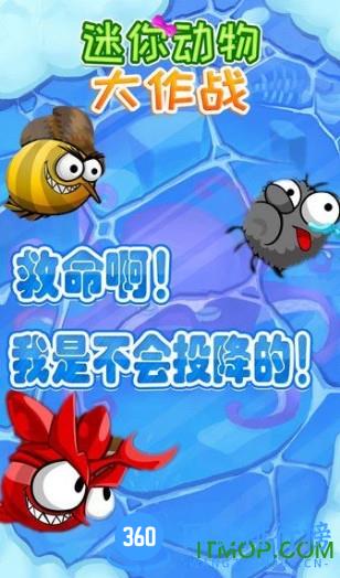 迷你动物大作战九游版 v1.0.1 安卓中文版 0