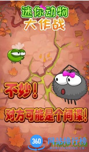 迷你动物大作战九游版 v1.0.1 安卓中文版 2