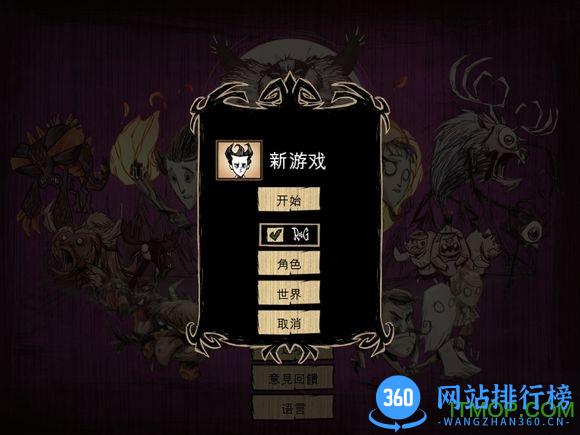 饥荒悟饭游戏下载