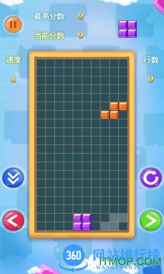俄罗斯方块消除无广告版 v1.91 安卓版 1
