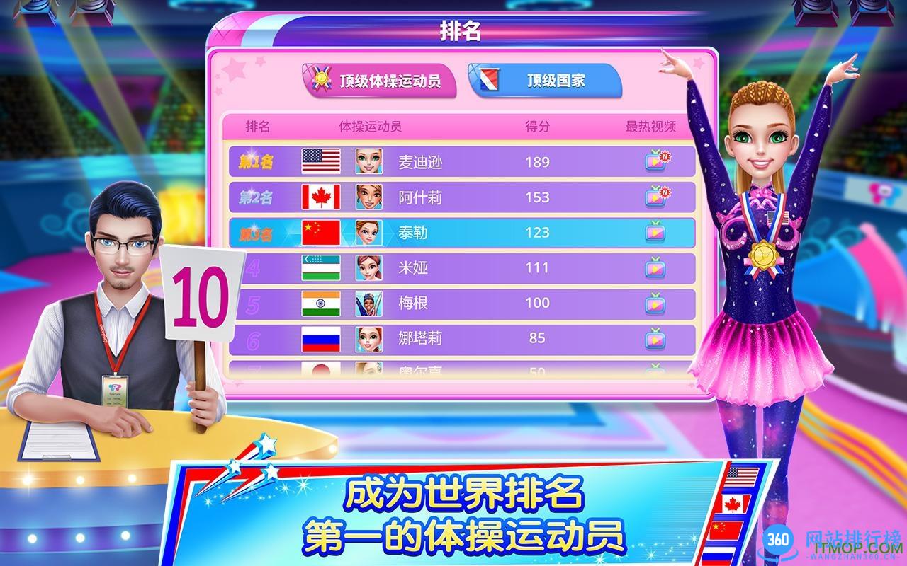 体操之星完美版 v1.1.3 安卓版 0