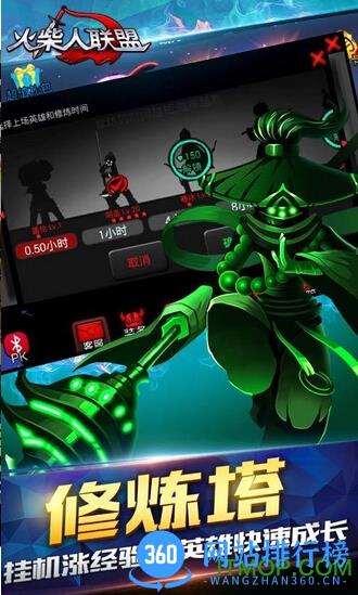火柴人联盟4399手机游戏 v3.5.0 安卓内购版 2