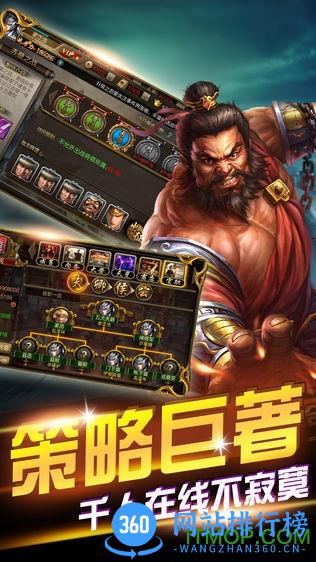 三国群英传7手机版单机版 v1.1 安卓移植版 1