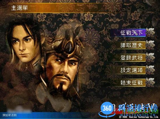 三国群英传5手机版单机游戏