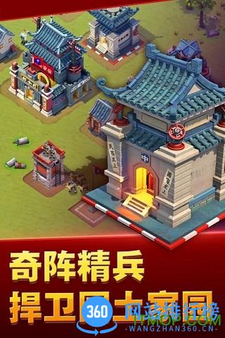 我的战争手游无限钻石版 v1.0.8 安卓内购版 2