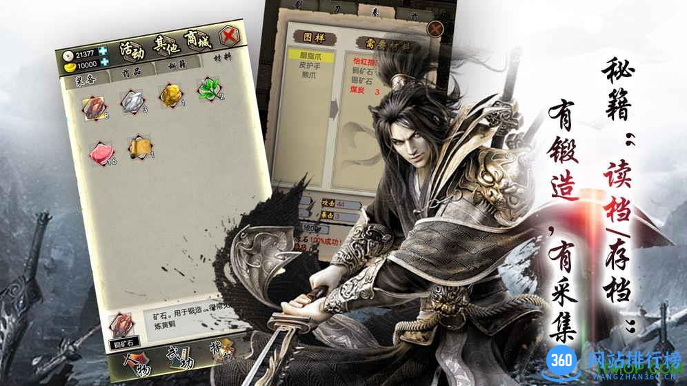叫我锦衣卫手游 v1.0.5 安卓版 0