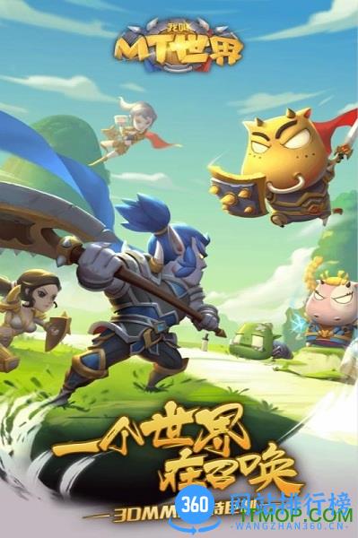 我叫mt单机内购破解版 v1.2.0 安卓版 3