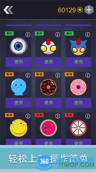 轻松躲避 v1.0 安卓版 0