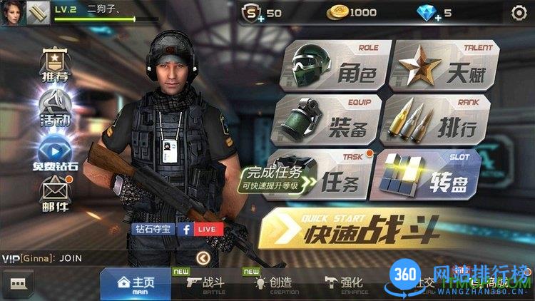 英雄互娱危机行动内购破解版 v2.0.6 安卓无限钻石金币版 3