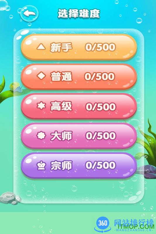 水滴泡泡爆破手游破解版 v1.0.0 安卓内购版 2