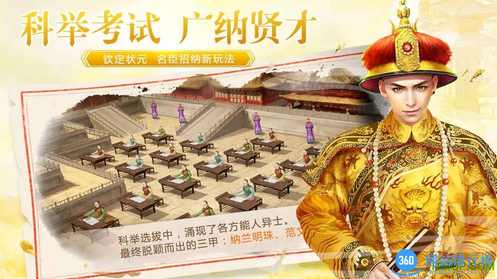 穿越古代当皇帝游戏