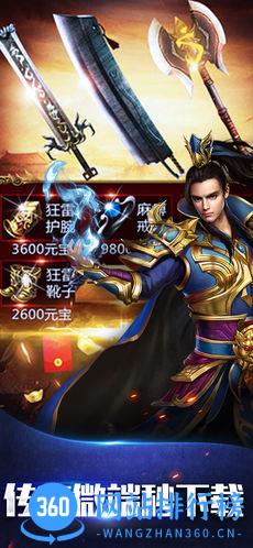 热血ol单机版内破解版 v1.0.0 安卓无限元宝版 1
