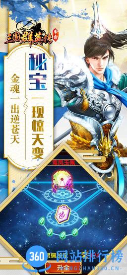 三国群英传9手游版 v1.12.1 安卓最新版 3