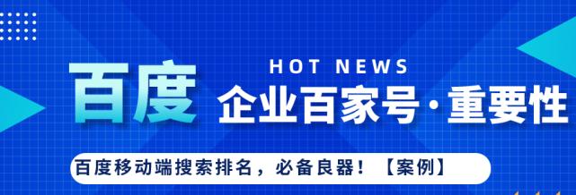 百度SEO排名提升的技巧和方法