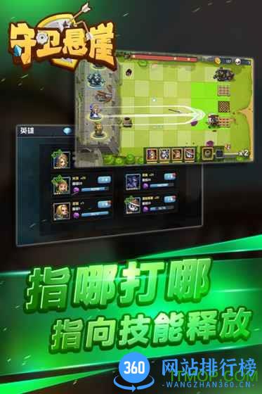 守卫悬崖官网版 v1.2.4 安卓版 3
