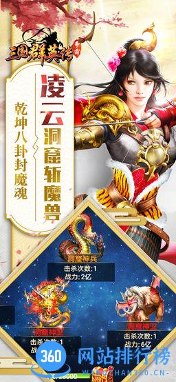三国群英传9手游版 v1.12.1 安卓最新版 0