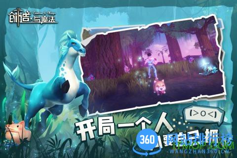 创造与魔法最新破解版 v0.3.0011 安卓无限资源版 2