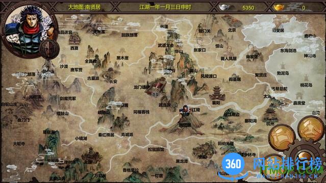 金庸群侠传x2.0无敌版 v2.0 安卓完美继承版 0