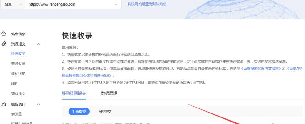 如何快速实现百度收录排名？（掌握百度SEO技巧，让您的网站快速获得曝光）