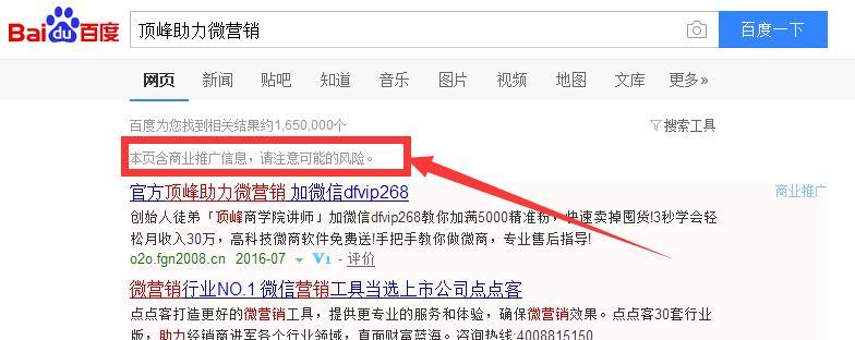 提升百度SEO排名的有效技巧（从技术到策略，打造网站优化之路）