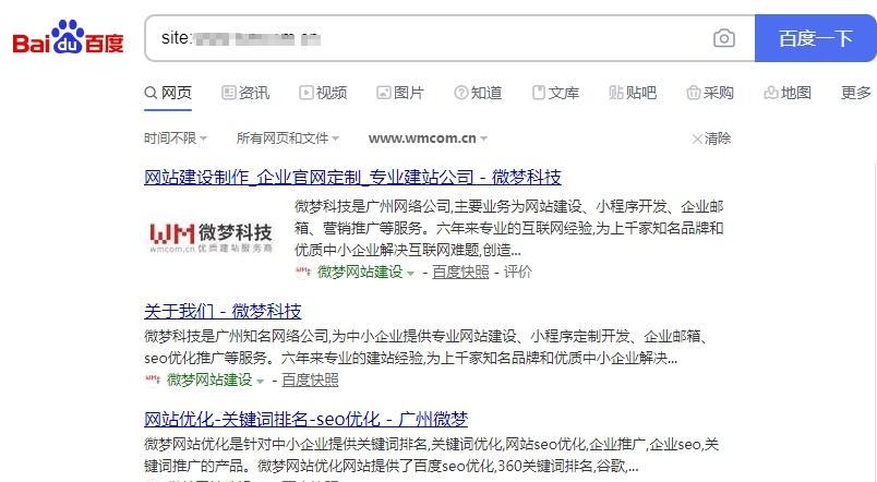 如何让网站被百度收录