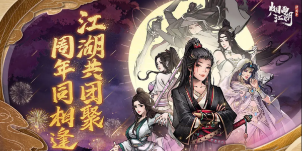 烟雨江湖紫阳书院答题答案大全