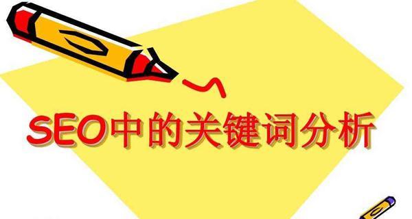 纯白帽SEO快速排名方法详解