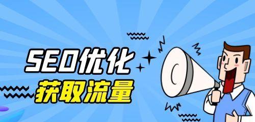 如何让你的网站获得更好的排名