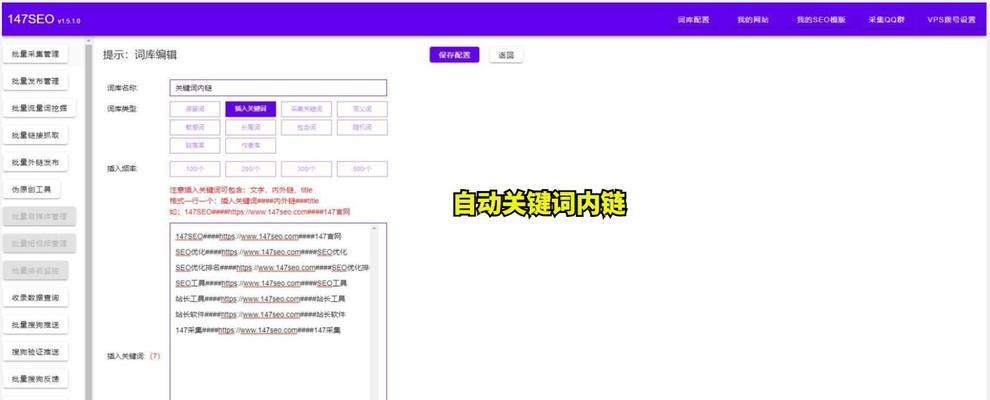 网站SEO排名优化的十大技巧