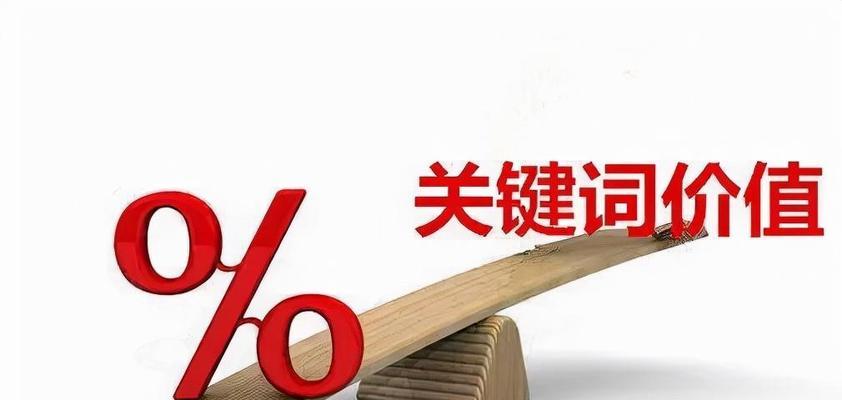 提高网站SEO的技巧（优化，让您的网站更具竞争力）