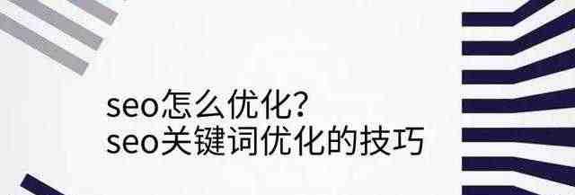 潜江seo优化攻略提升