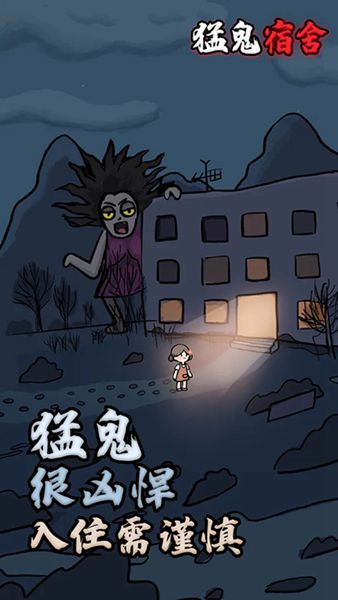 猛鬼宿舍折相思
