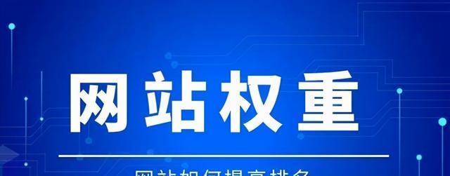 如何优化电商网站SEO（电商网站SEO的重要性及影响因素）