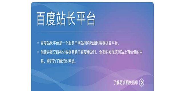 如何快速让网站上排名
