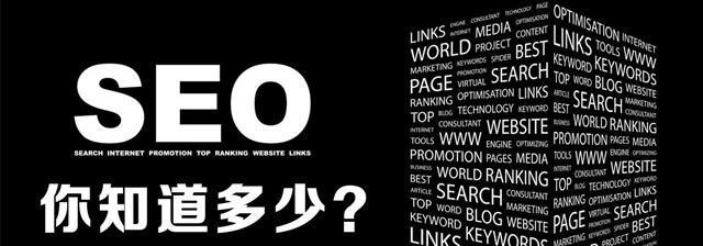 如何有效提高网站SEO排名