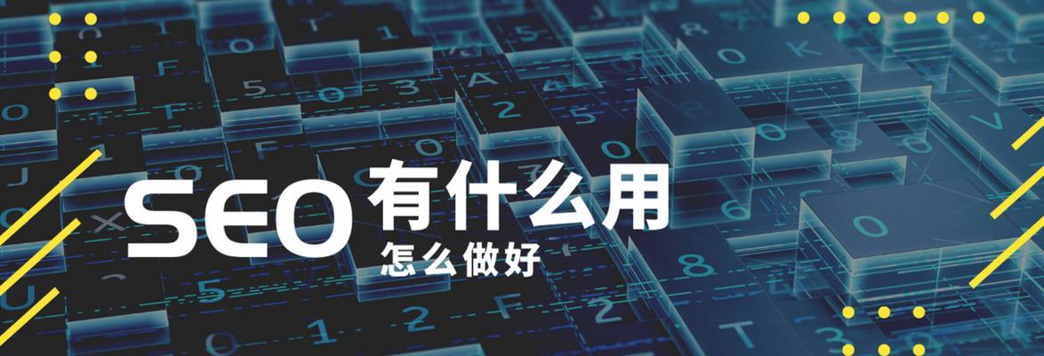 日照seo排名提升贴士