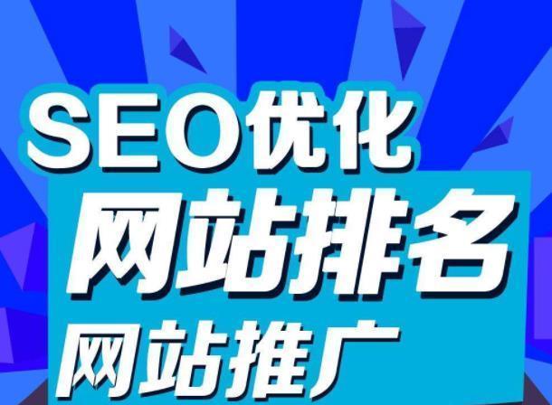 从零开始学习网站SEO优化
