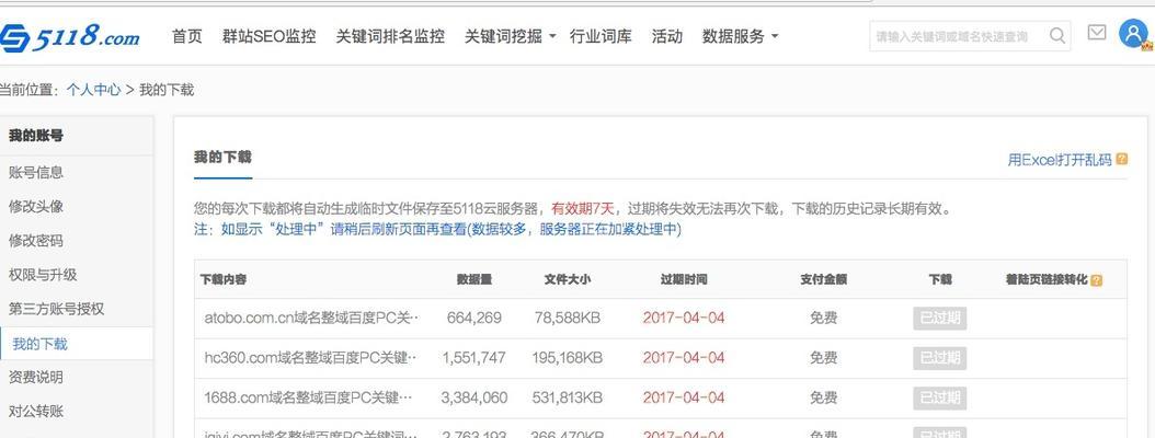 如何通过长尾提升网站收录率