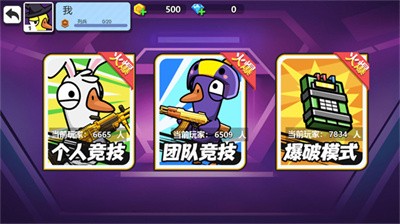 太空狼人鸭安卓版