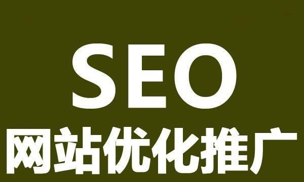 如何提升网站的SEO收录